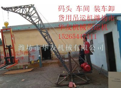 點(diǎn)擊查看詳細(xì)信息<br>標(biāo)題：華友機(jī)械多用途吊 閱讀次數(shù)：6811