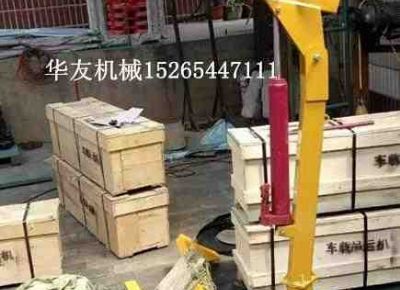 點(diǎn)擊查看詳細(xì)信息<br>標(biāo)題：華友機(jī)械車載液壓小吊機(jī) 閱讀次數(shù)：6793
