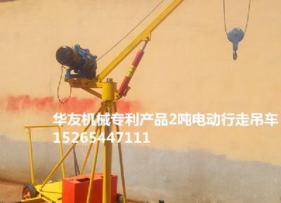 點(diǎn)擊查看詳細(xì)信息<br>標(biāo)題：華友機(jī)械移動(dòng)式小吊機(jī) 閱讀次數(shù)：8260