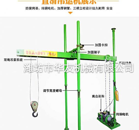 點(diǎn)擊查看詳細(xì)信息<br>標(biāo)題：直滑式直軌小吊機(jī)各種款式 閱讀次數(shù)：21073